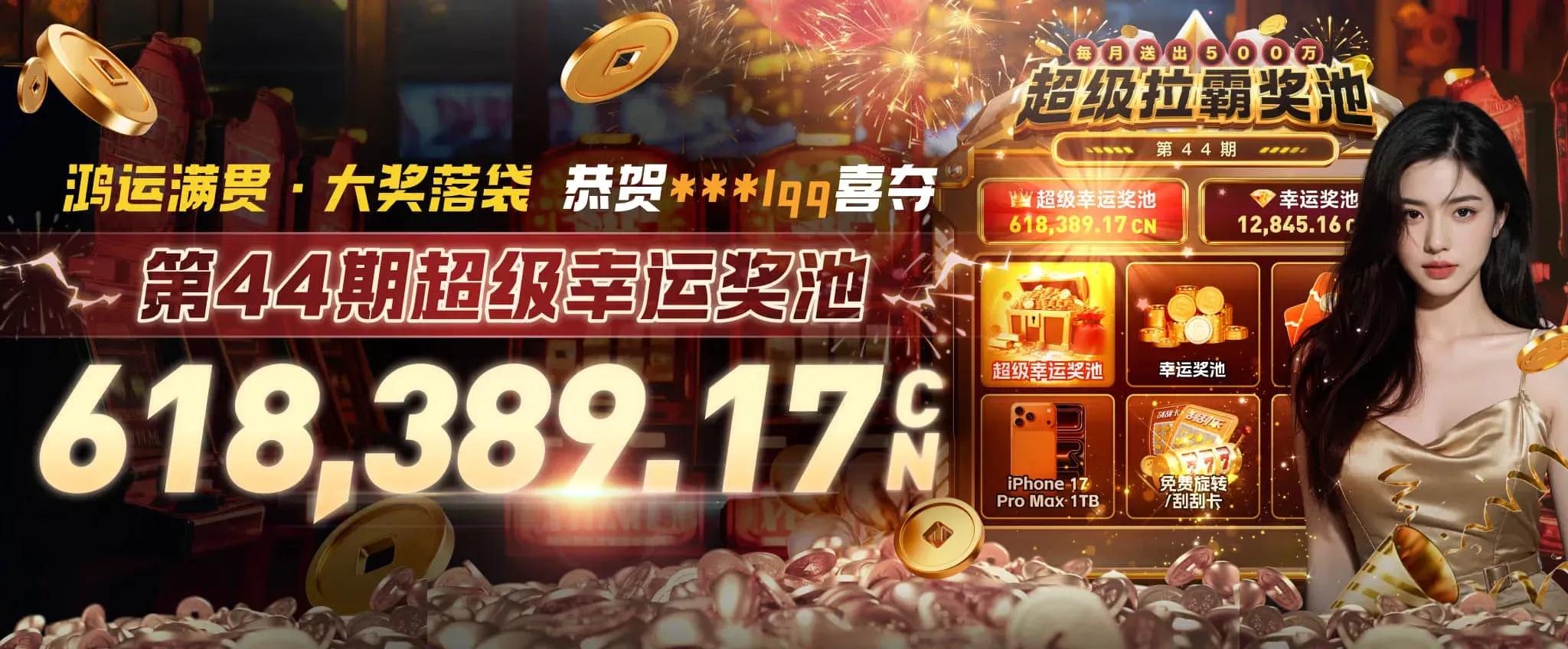 电子游艺栏目视觉说明